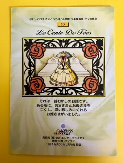 Revolutionary Girl Utena card No.33 BANDAI SEGA Rare Japanese 1997 - Image 4
