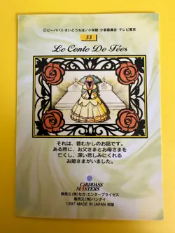 Revolutionary Girl Utena card No.33 BANDAI SEGA Rare Japanese 1997 - Image 5