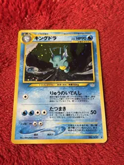 Kingdra No.230 Neo Revelation Japanese Pokemon Card TCG Lp- - Image 1