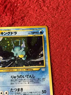 Kingdra No.230 Neo Revelation Japanese Pokemon Card TCG Lp- - Image 2