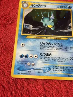 Kingdra No.230 Neo Revelation Japanese Pokemon Card TCG Lp- - Image 4
