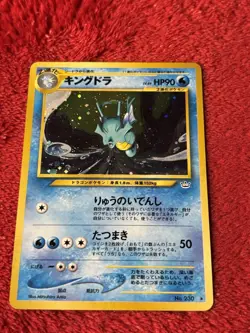 Kingdra No.230 Neo Revelation Japanese Pokemon Card TCG Lp- - Image 5