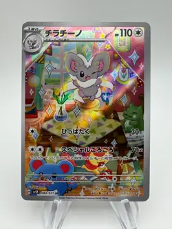 Pokemon Japan SV5K Wild Force CINCCINO Art Rare #083/071 - Image 1