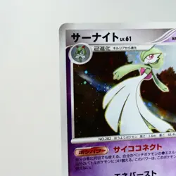 NM-) Gardevoir 045/096 Galactic Conquest Pt1 2008 Pokemon TCG Japanese w652-1 - Image 4