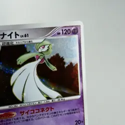 NM-) Gardevoir 045/096 Galactic Conquest Pt1 2008 Pokemon TCG Japanese w652-1 - Image 5