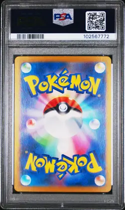 2024 POKEMON JPN SV7A-PARADISE DRAGONA #089 ALOLAN EXEGGUTOR EX PSA 10 - Image 2
