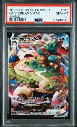 2019 POKEMON JPN SWORD & SHIELD SHIELD #046 FULL ART/SNORLAX VMAX PSA 10 - Image 1