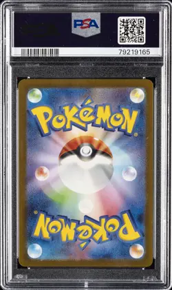 2023 POKEMON JPN SV2A-POKEMON 151 ART RARE #173 PIKACHU PSA 10 - Image 2
