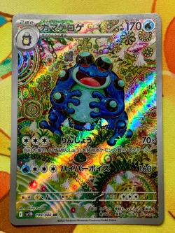 Pokemon TCG Seismitoad 109/086 sv11b Black Bolt Art Rare Japanese Card Holo 2419 - Image 1