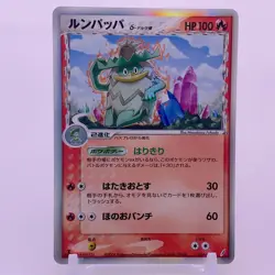 Ludicolo Delta 1ed Pokemon Card Game TCG Japanese Japan Nintendo Anime F/S - Image 1