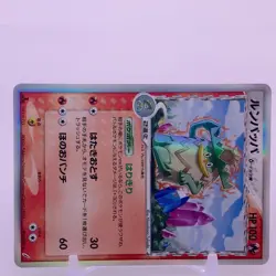 Ludicolo Delta 1ed Pokemon Card Game TCG Japanese Japan Nintendo Anime F/S - Image 2