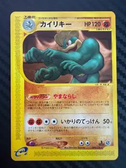 Pokemon TCG Machamp 089/128 Expedition E1 E Series Japanese US Seller VLP - Image 1