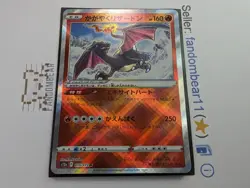 2022 RADIANT CHARIZARD JAPANESE card 015/172 SWSH VSTAR Universe Pokemon NM/LP - Image 2