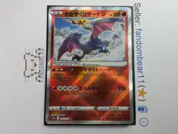 2022 RADIANT CHARIZARD JAPANESE card 015/172 SWSH VSTAR Universe Pokemon NM/LP - Image 5