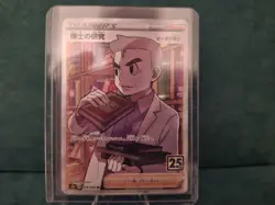 Professor's Research SR 29/28 S8a Japanese Pokemon 25th Anniversary. Pack Fresh. - Image 3