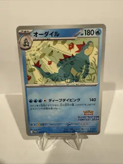 Feraligatr 241/SV-P Promo Illustration Contest 2024 - Japanese Pokemon Card - Image 1