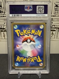 2019 | Pokemon Tag Team GX All Stars | Marshadow & Machamp GX | 067/173 | PSA 10 - Image 2