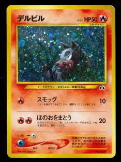 Pokemon HOUNDOUR #228 Japanese Neo Discovery - RARE HOLO - MOD PLAY - Image 1