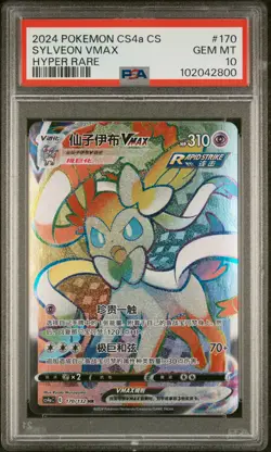 2024 POKEMON CS4A CS HYPER RARE #170 SYLVEON VMAX PSA 10 - Image 1