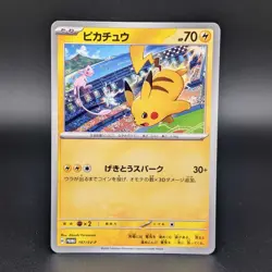 Pikachu 197/SV-P Japanese Gym Event Campaign Promo Pokemon Card - NEAR MINT - Image 1
