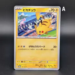 Pikachu 197/SV-P Japanese Gym Event Campaign Promo Pokemon Card - NEAR MINT - Image 2