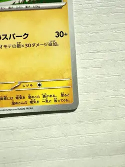 Pikachu 120/SV-P Promo Japanese Pokemon Card Yokohama World Championships GYM Ex - Image 4