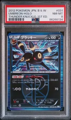 PSA 8 UMBREON #031 HOLO 2012 POKEMON B&W THUNDER KNUCKLE 1ST ED JAPANESE NM-MT - Image 1