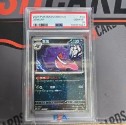 Pokemon Gengar 0303/07 CBB3C Gem Pack Vol.3 Star Pattern Holo NM PSA 10💥💥💥 - Image 1