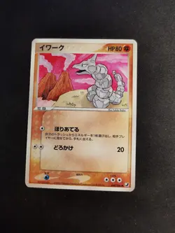 Onix 069/106 Golden Sky, Silvery Ocean Japanese Pokemon Card - Image 1