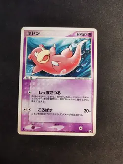 Slowpoke 040/106 Golden Sky, Silvery Ocean Japanese Pokemon Card - Image 1