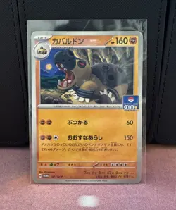 Hippowdon 187/SV-P GYM Promo 8 - Pokemon Card Japanese Scarlet & Violet - Image 1