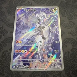 N's Reshiram AR 109/100 sv9 Battle Partners Pokemon Card Japanese - Image 1