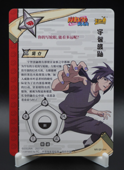 Itachi Uchiha NR-SP-044 Tier 3 Wave 4 Naruto Kayou Card SP NM - Image 2