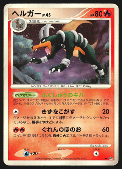 Houndoom Japanese Temple of Anger DP5 1st Edition Pokemon Card Played - Image 1