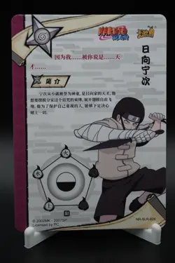Neji Hyuga NR-SLR-029 Positive Naruto Kayou Card Tier 4 Wave 3 - NM - Image 2