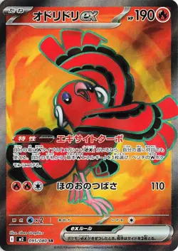 Inferno X SR Pokemon Complete Set of 7 093-100/080 M2 - Pokemon Card Japanese - Image 4