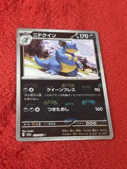 Nidoqueen (Master Ball Pattern) 031/165 Sv2a: Pokemon Card 151 (Japanese) Nm - Image 1