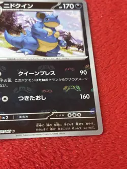 Nidoqueen (Master Ball Pattern) 031/165 Sv2a: Pokemon Card 151 (Japanese) Nm - Image 2