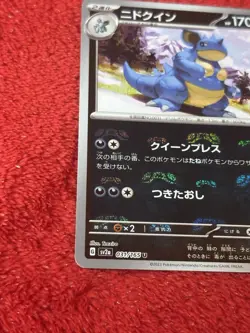 Nidoqueen (Master Ball Pattern) 031/165 Sv2a: Pokemon Card 151 (Japanese) Nm - Image 3
