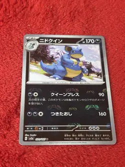 Nidoqueen (Master Ball Pattern) 031/165 Sv2a: Pokemon Card 151 (Japanese) Nm - Image 5