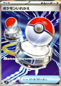 Inferno X SR Set 6 Cards 101-104/080 108-109/080 Pokemon Card Japanese NM - Image 5