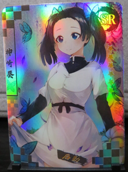 Aoi Kanzaki SR Super Rare Holo Card Demon Slayer CCG NM Anime Manga Out of Print - Image 1