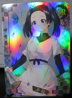 Aoi Kanzaki SR Super Rare Holo Card Demon Slayer CCG NM Anime Manga Out of Print - Image 2
