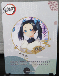 Aoi Kanzaki SR Super Rare Holo Card Demon Slayer CCG NM Anime Manga Out of Print - Image 4