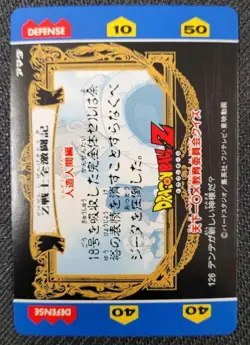 Dragon Ball Z Son Gohan 154 Prism Hero Collection Foil Artbox Card DBZ - Image 2