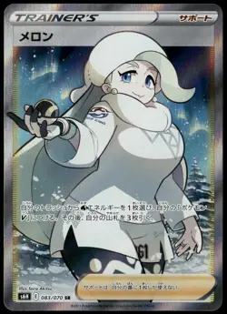 Melony SR 083/070 S6H Silver Lance Full Art Trainer Japanese Pokemon Card NM-1 - Image 1