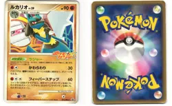 Lucario Promo Pokemon TCG Sunday Campaign (015/DPt-P) MP - Image 3