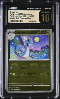 CGC PRISTINE 10 Japanese Pokemon 151 Dragonair Masterball 148/165 sv2a LOW POP - Image 1