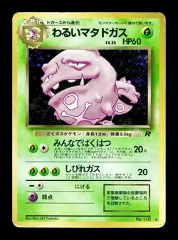 [MP] Dark Wheezing Lv.24 Holo Japanese Rocket Gang No. 110 Pokemon - Image 1