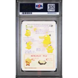 Koduck (Psyduck) 1998 Sealdass Fancy Graffiti #07 Pocket Monsters Pokemon PSA 9✨ - Image 5